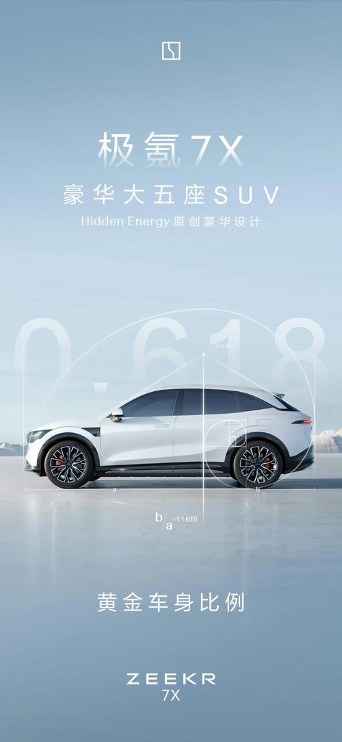 深圳113雪佛兰的品牌故事与传播，极氪X紧凑型SUV的时尚与科技
